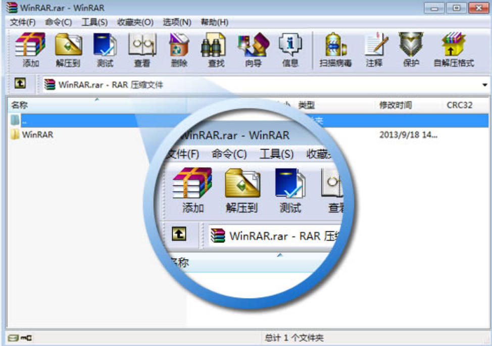 WinRAR电脑版设置