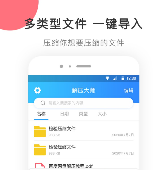 WinRAR图片文件打包教程：照片合集整理与发送方法